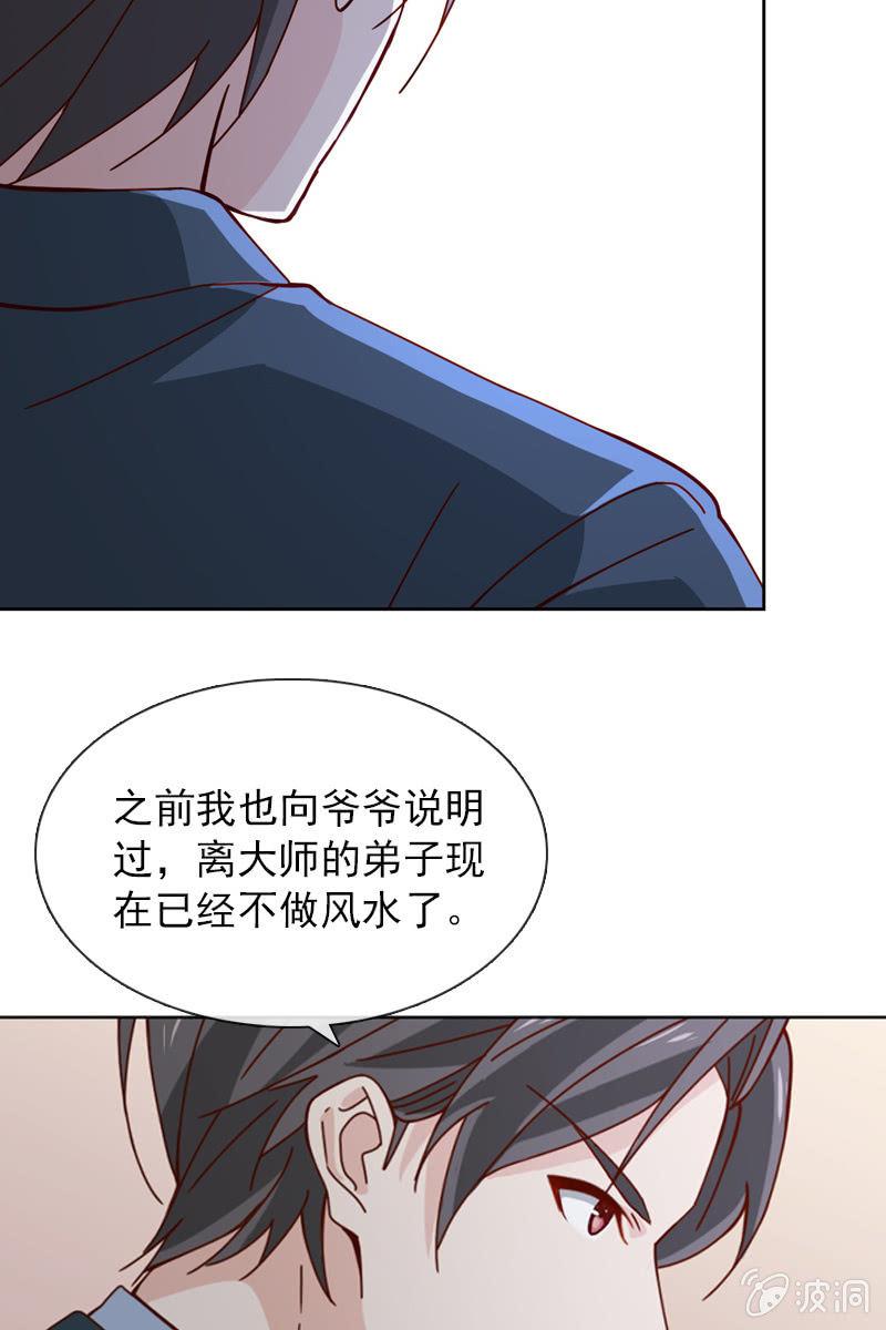 总裁大人的甜蜜小女巫韩漫全集-清者自清无删减无遮挡章节图片 