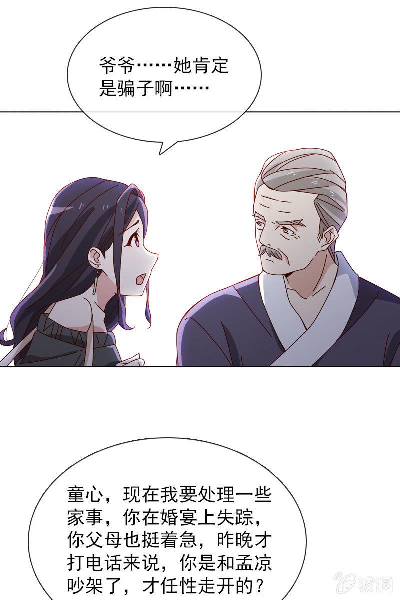 总裁大人的甜蜜小女巫韩漫全集-清者自清无删减无遮挡章节图片 