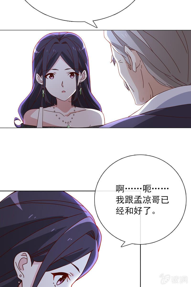 总裁大人的甜蜜小女巫韩漫全集-清者自清无删减无遮挡章节图片 