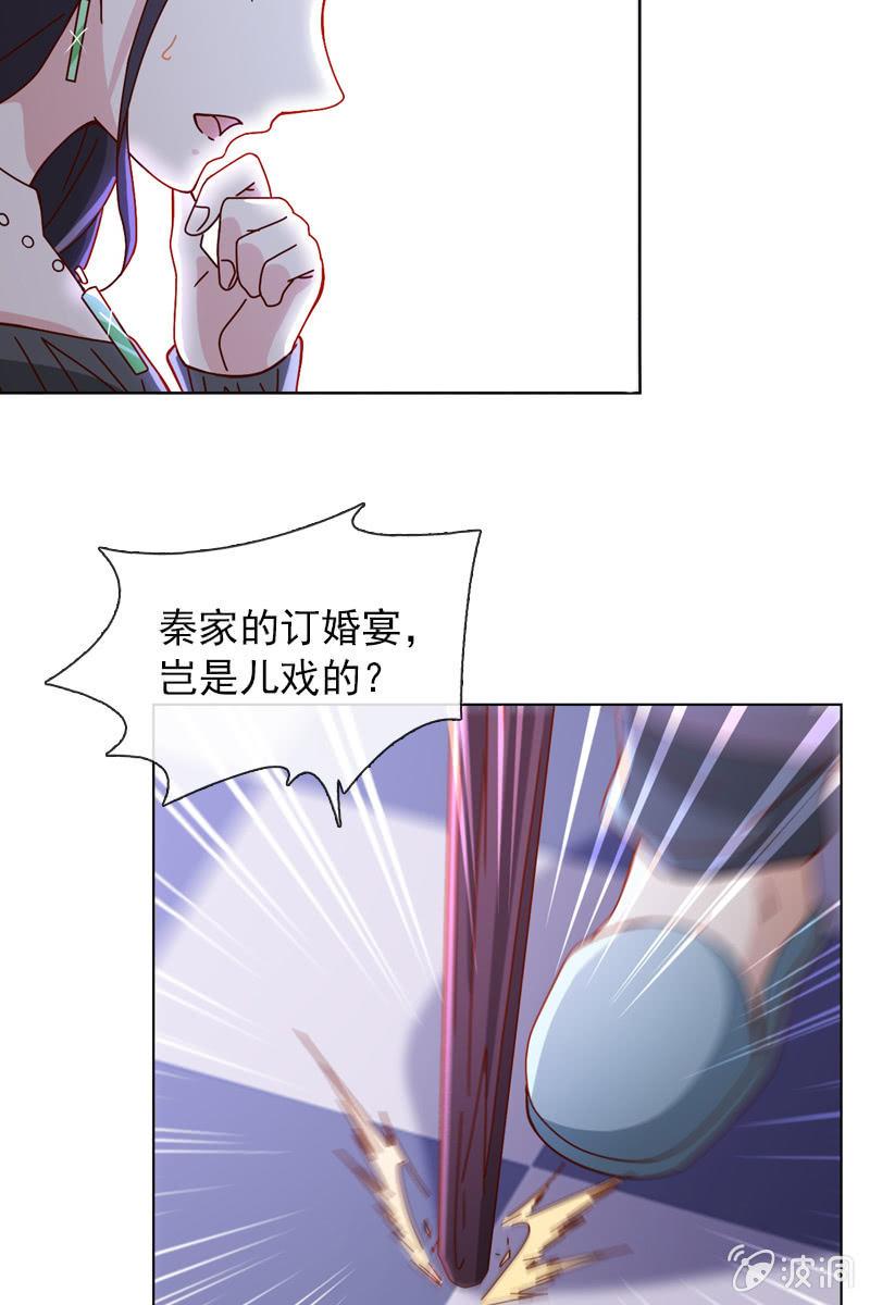 总裁大人的甜蜜小女巫韩漫全集-清者自清无删减无遮挡章节图片 