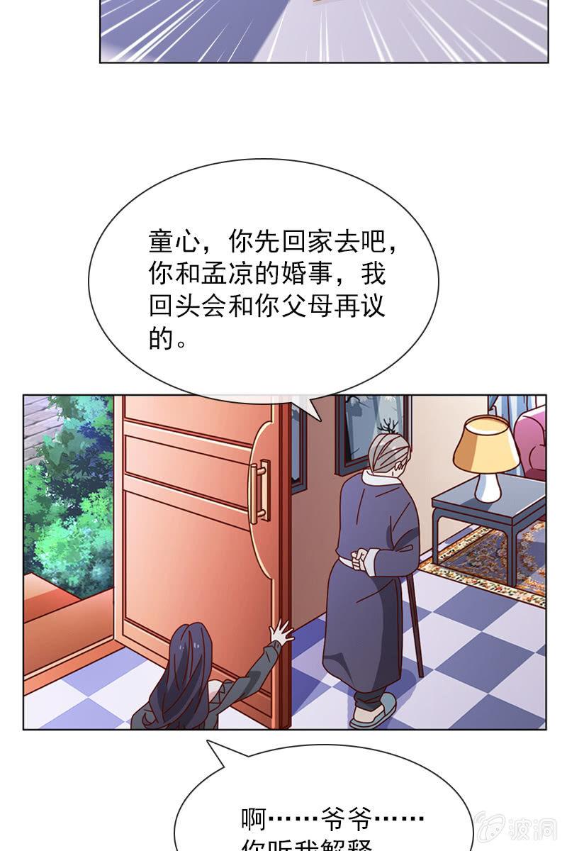 总裁大人的甜蜜小女巫韩漫全集-清者自清无删减无遮挡章节图片 
