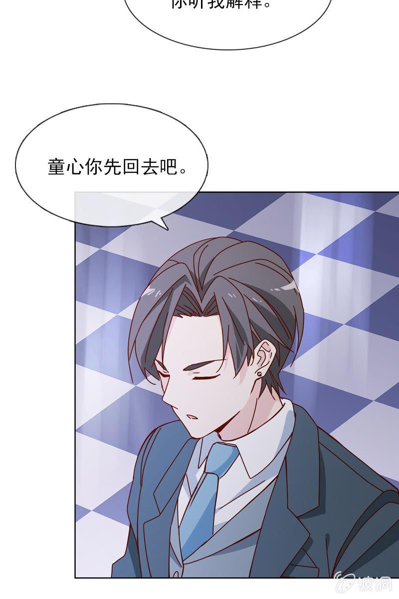总裁大人的甜蜜小女巫韩漫全集-清者自清无删减无遮挡章节图片 