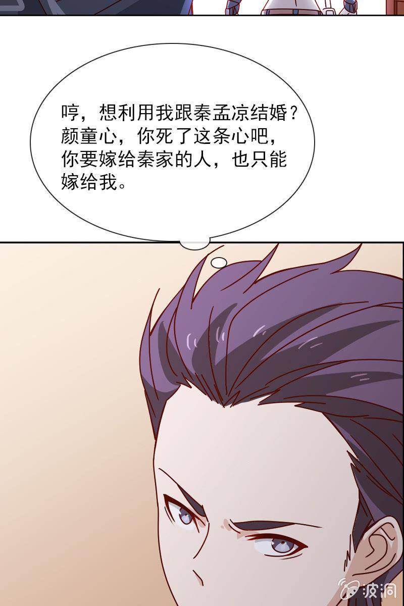 总裁大人的甜蜜小女巫韩漫全集-清者自清无删减无遮挡章节图片 