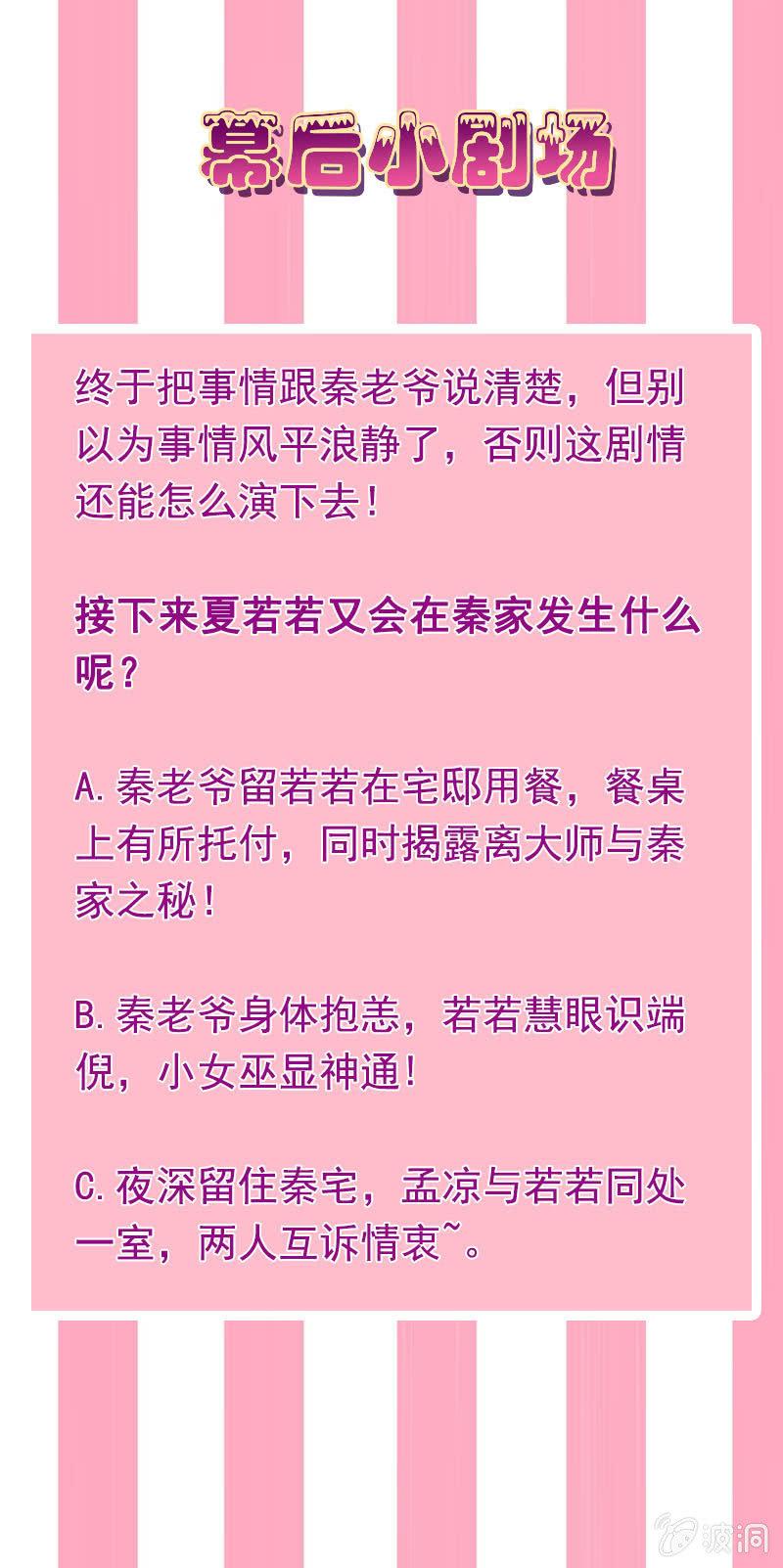 总裁大人的甜蜜小女巫韩漫全集-清者自清无删减无遮挡章节图片 