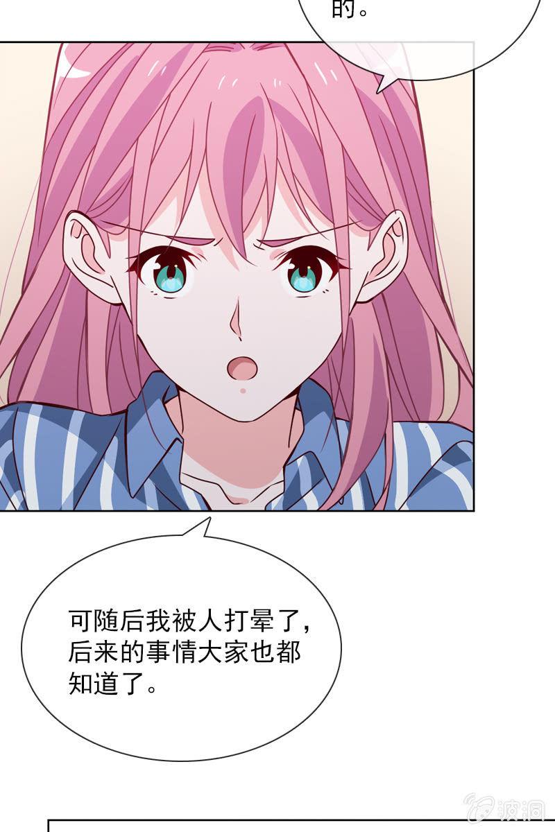 总裁大人的甜蜜小女巫韩漫全集-清者自清无删减无遮挡章节图片 