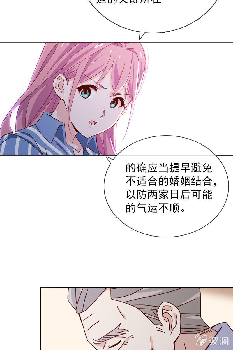 总裁大人的甜蜜小女巫韩漫全集-秦颜两家的姻缘解无删减无遮挡章节图片 