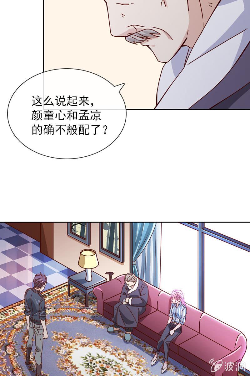总裁大人的甜蜜小女巫韩漫全集-秦颜两家的姻缘解无删减无遮挡章节图片 