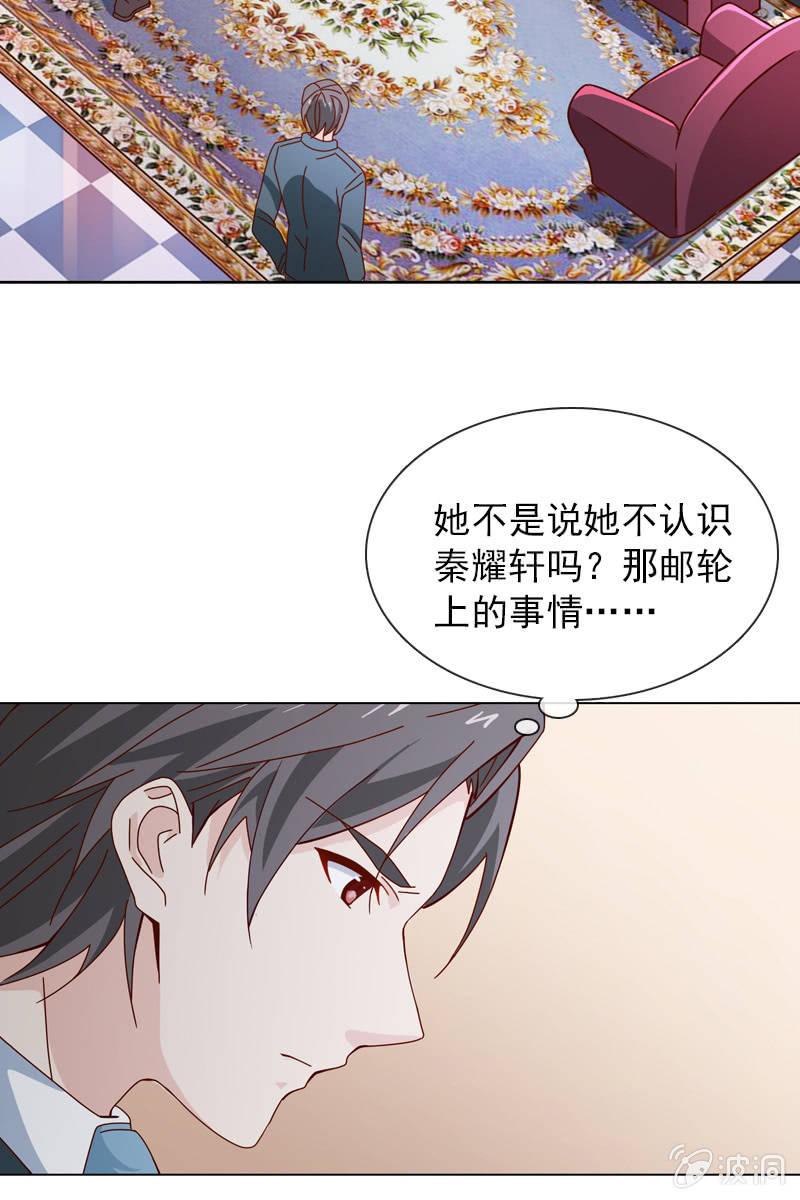 总裁大人的甜蜜小女巫韩漫全集-秦颜两家的姻缘解无删减无遮挡章节图片 