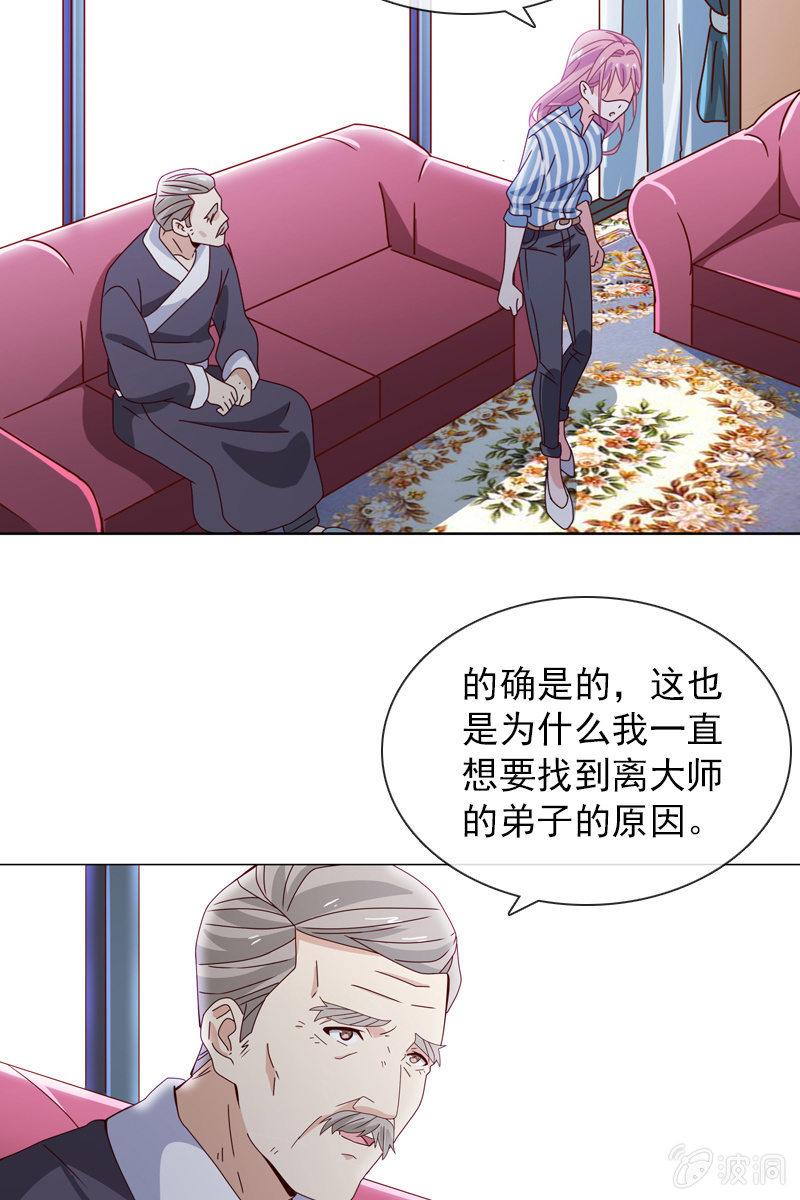 总裁大人的甜蜜小女巫韩漫全集-秦颜两家的姻缘解无删减无遮挡章节图片 
