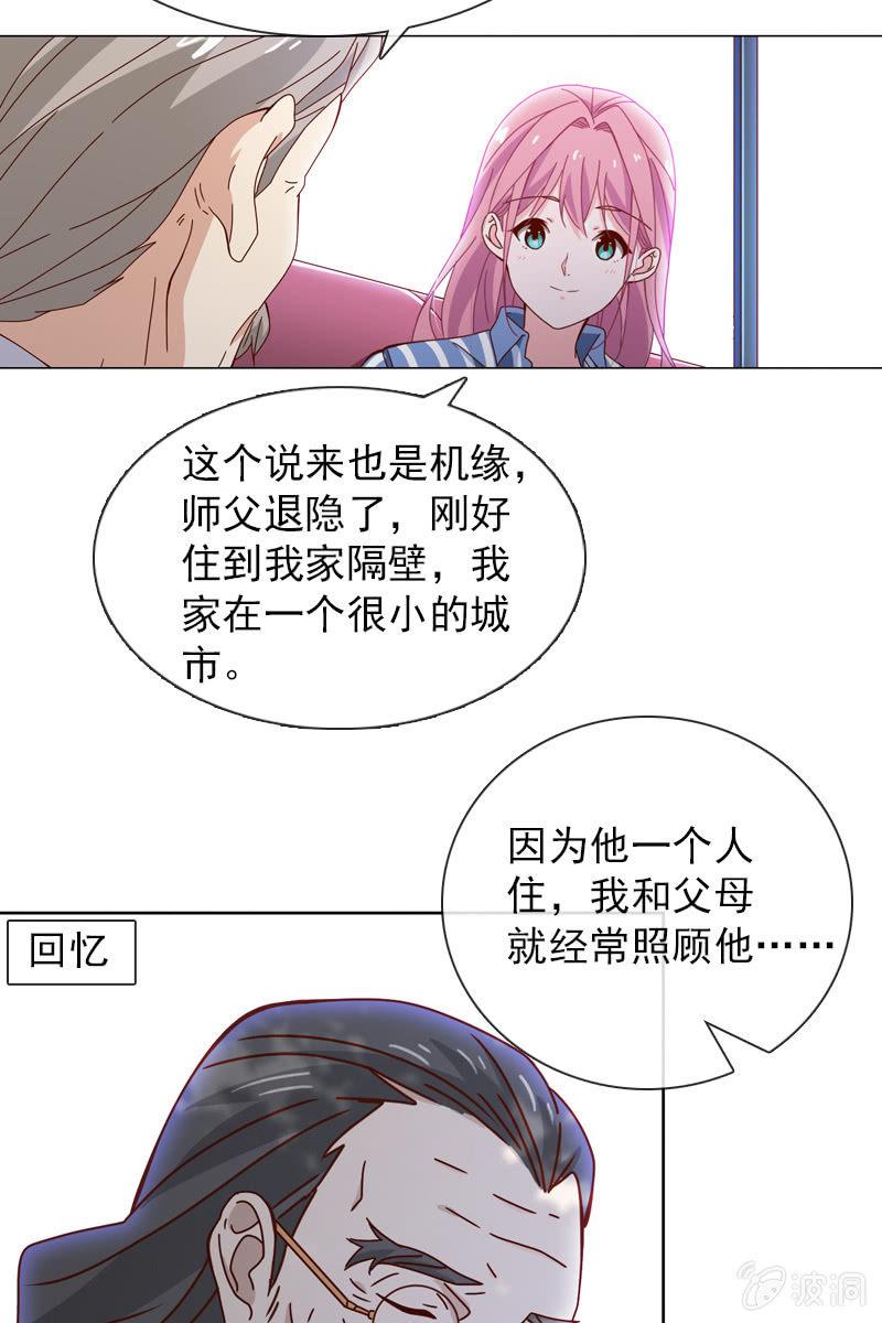 总裁大人的甜蜜小女巫韩漫全集-秦颜两家的姻缘解无删减无遮挡章节图片 
