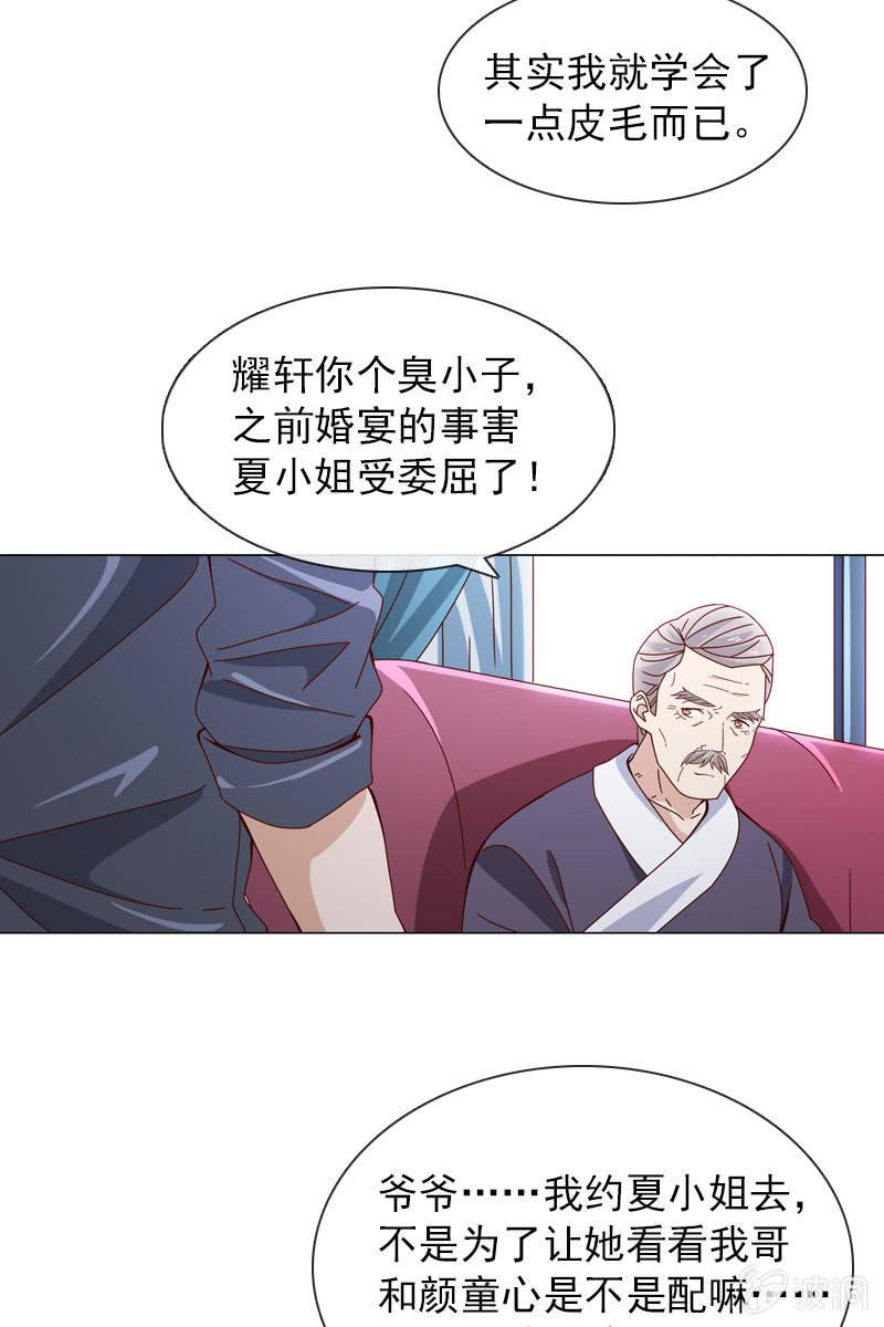 总裁大人的甜蜜小女巫韩漫全集-秦颜两家的姻缘解无删减无遮挡章节图片 
