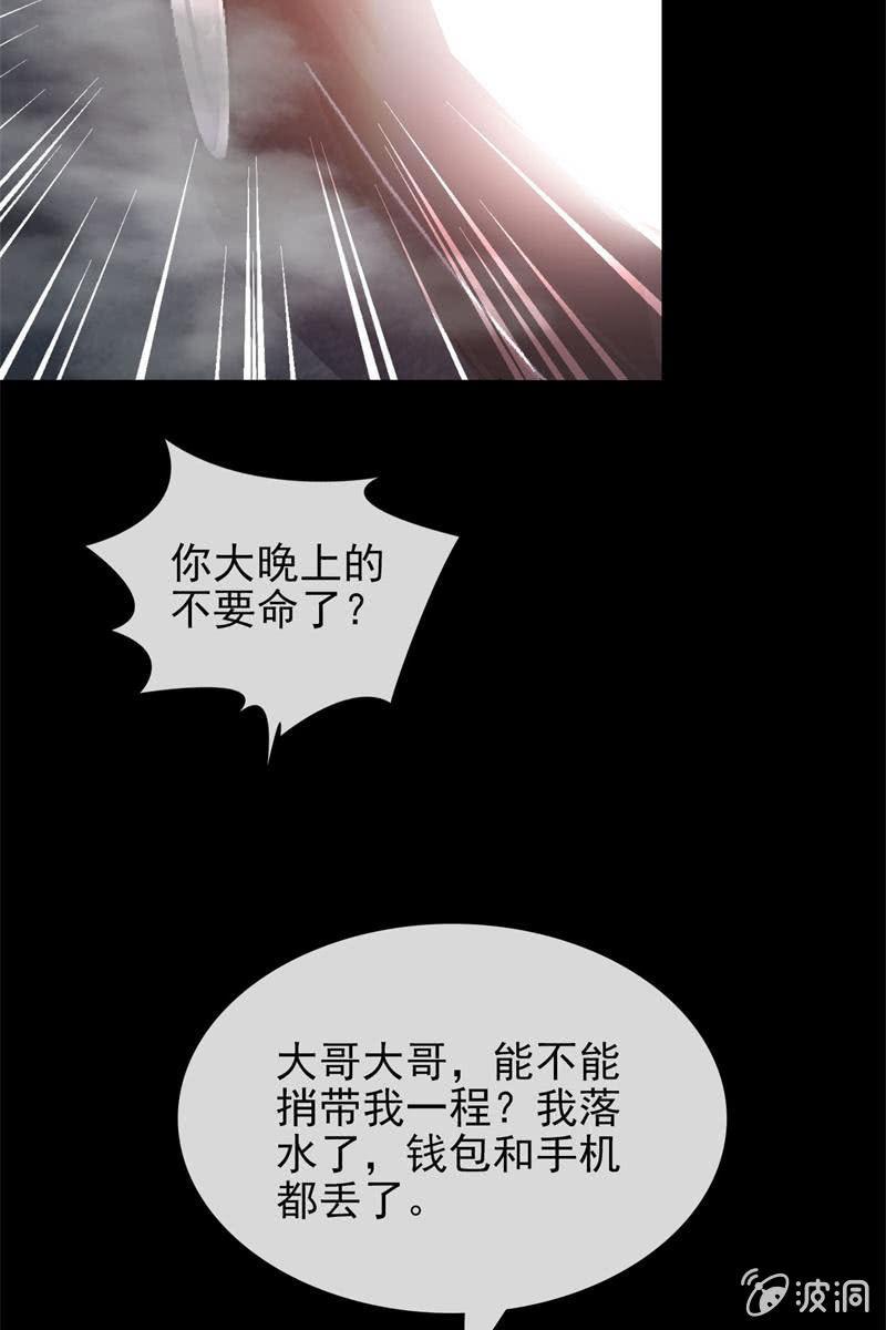 总裁大人的甜蜜小女巫韩漫全集-第6话 大人，求带走！无删减无遮挡章节图片 