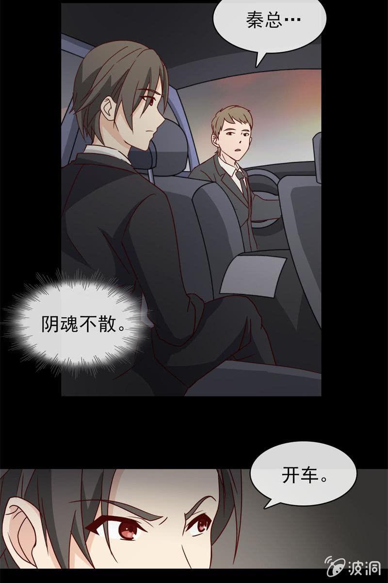 总裁大人的甜蜜小女巫韩漫全集-第6话 大人，求带走！无删减无遮挡章节图片 