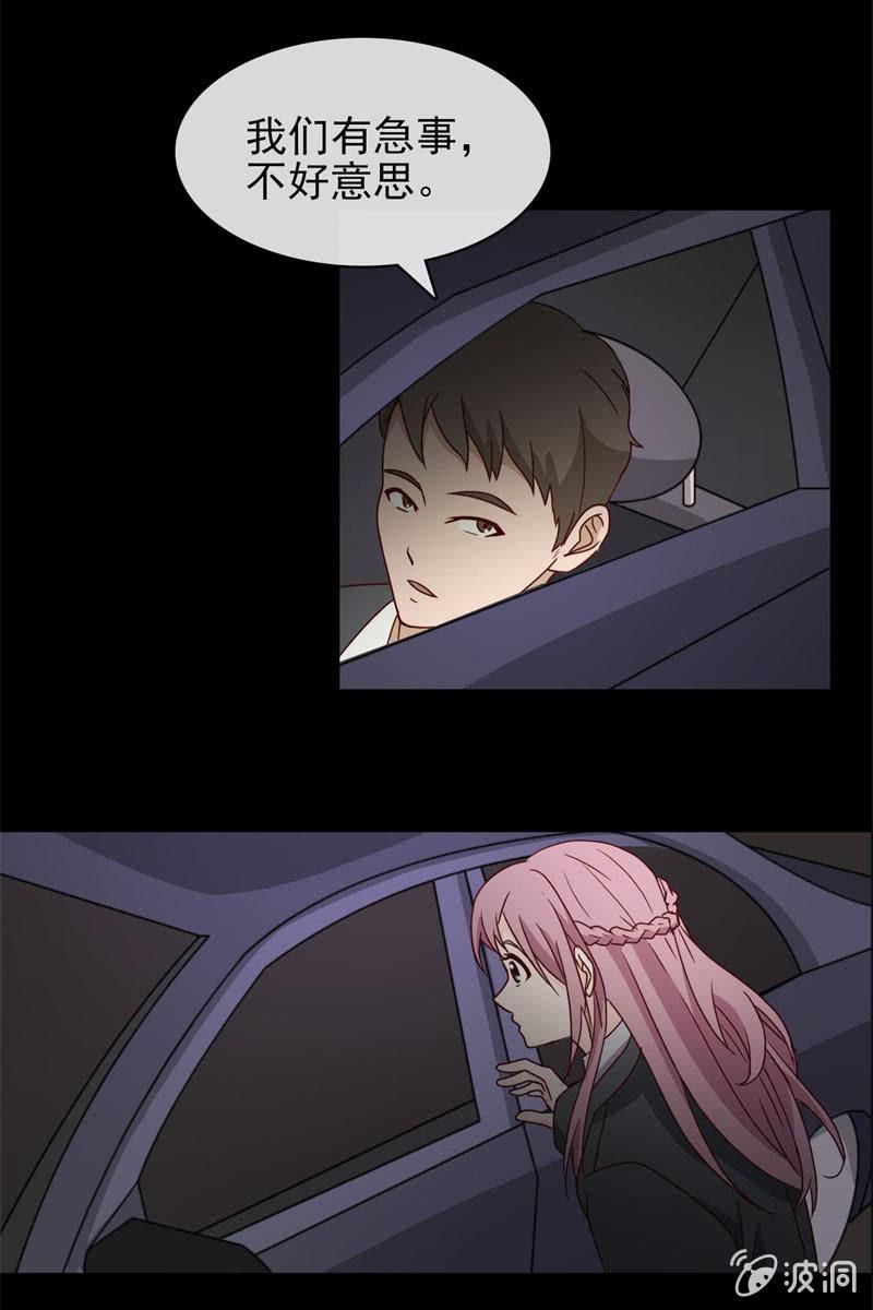 总裁大人的甜蜜小女巫韩漫全集-第6话 大人，求带走！无删减无遮挡章节图片 