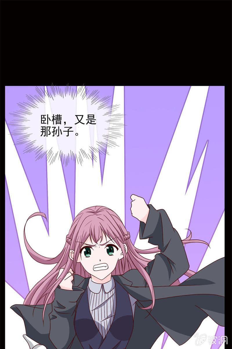 总裁大人的甜蜜小女巫韩漫全集-第6话 大人，求带走！无删减无遮挡章节图片 