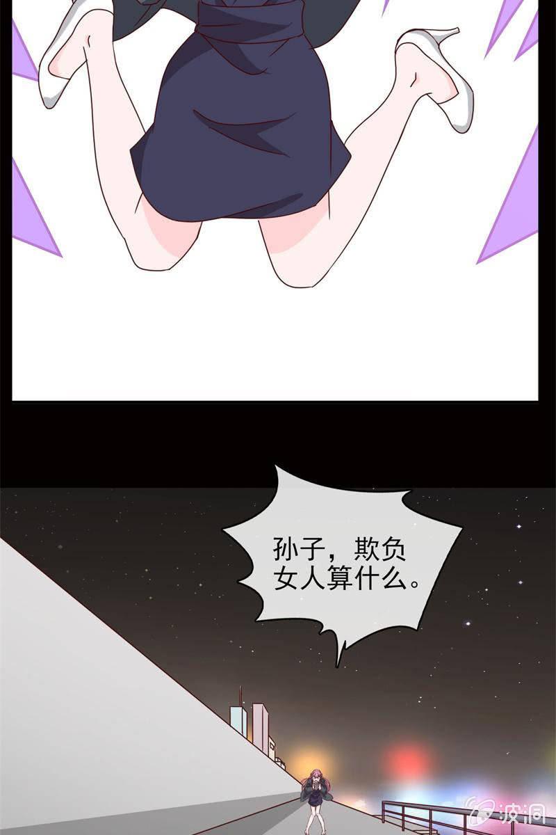 总裁大人的甜蜜小女巫韩漫全集-第6话 大人，求带走！无删减无遮挡章节图片 