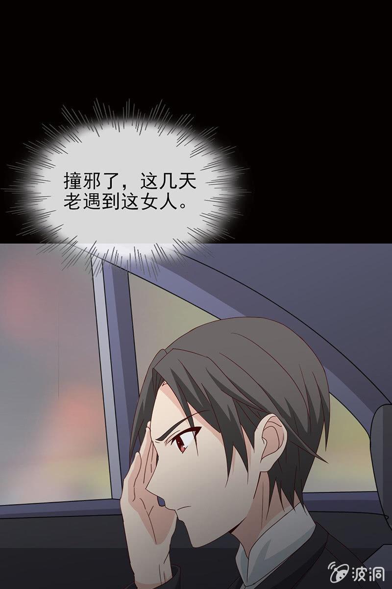 总裁大人的甜蜜小女巫韩漫全集-第6话 大人，求带走！无删减无遮挡章节图片 