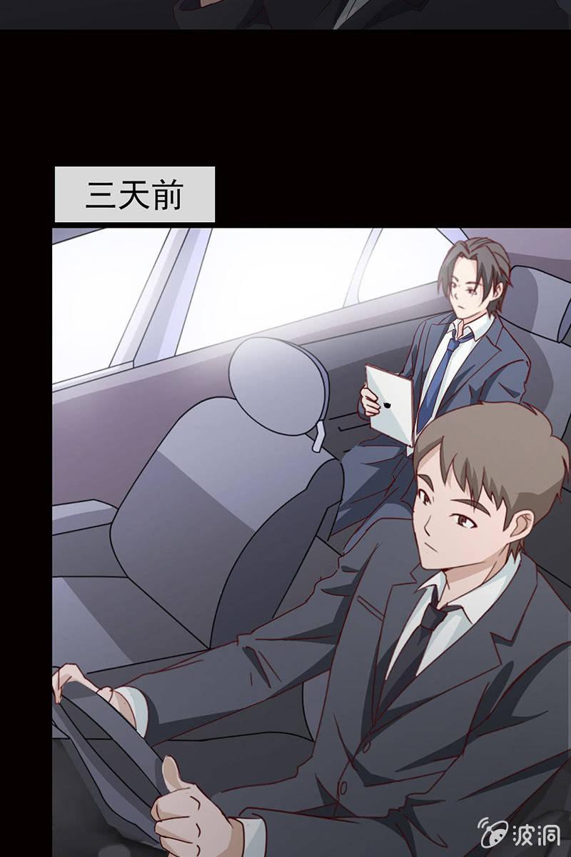 总裁大人的甜蜜小女巫韩漫全集-第6话 大人，求带走！无删减无遮挡章节图片 