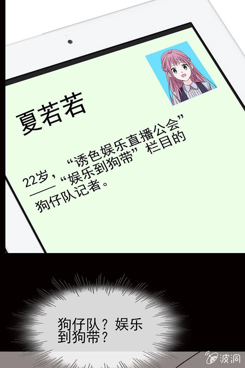 总裁大人的甜蜜小女巫韩漫全集-第6话 大人，求带走！无删减无遮挡章节图片 