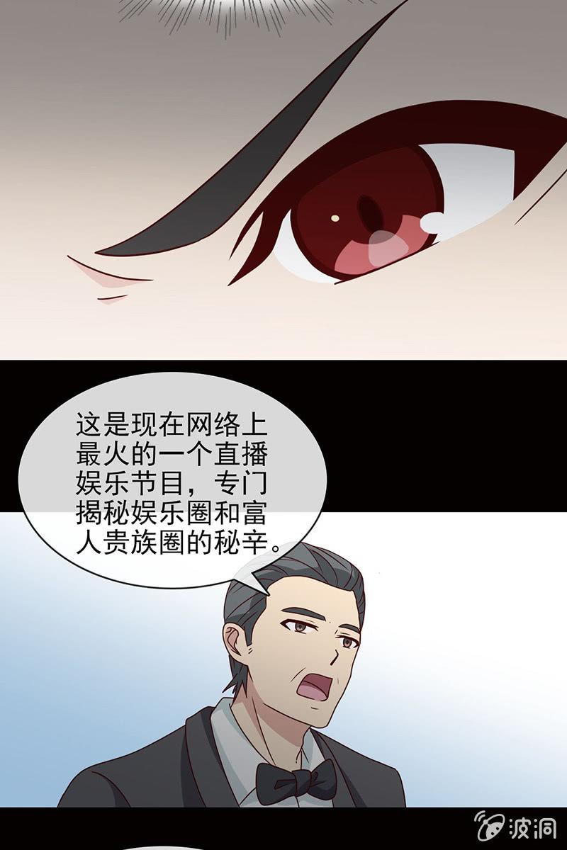 总裁大人的甜蜜小女巫韩漫全集-第6话 大人，求带走！无删减无遮挡章节图片 