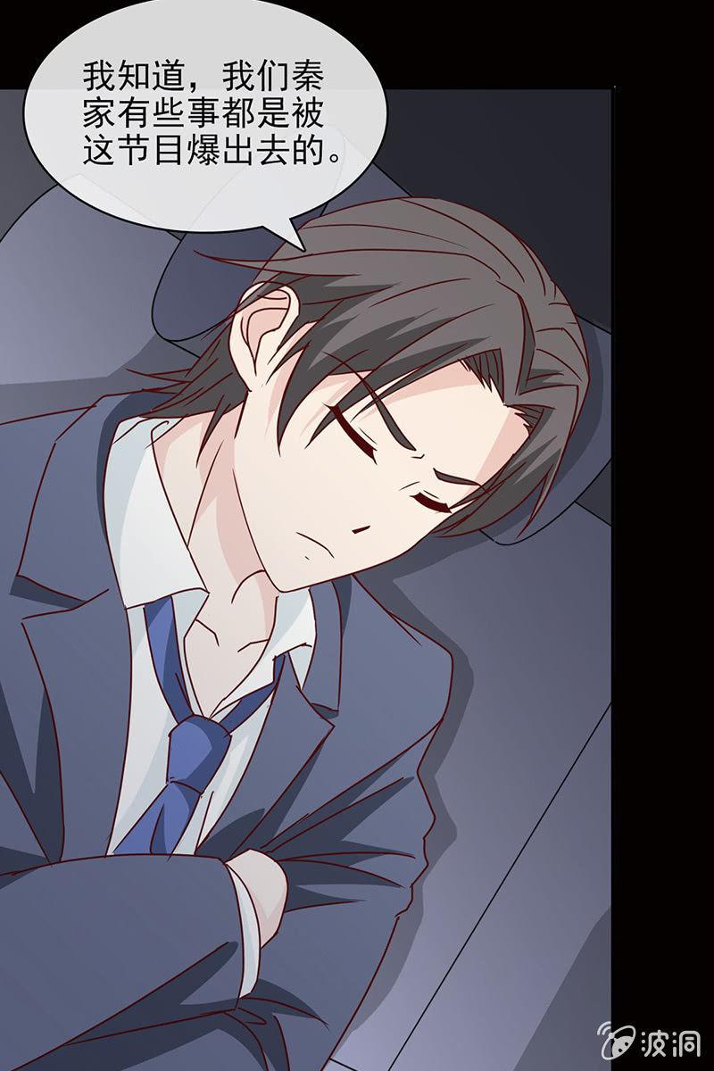 总裁大人的甜蜜小女巫韩漫全集-第6话 大人，求带走！无删减无遮挡章节图片 