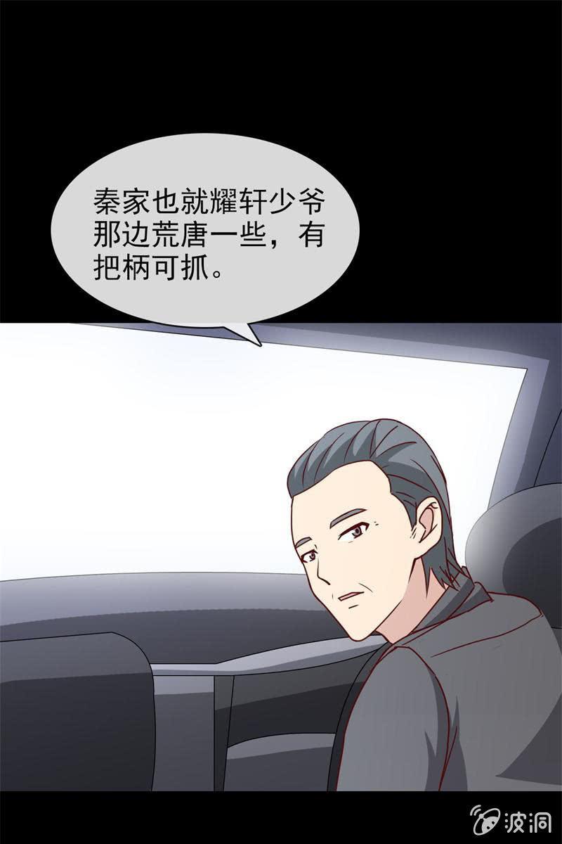 总裁大人的甜蜜小女巫韩漫全集-第6话 大人，求带走！无删减无遮挡章节图片 