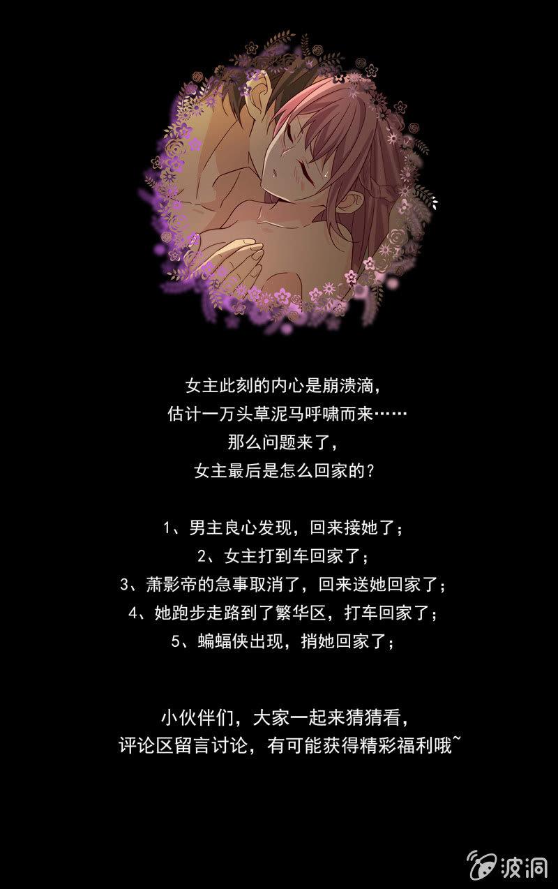 总裁大人的甜蜜小女巫韩漫全集-第6话 大人，求带走！无删减无遮挡章节图片 