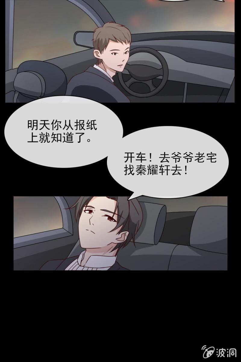 总裁大人的甜蜜小女巫韩漫全集-第6话 大人，求带走！无删减无遮挡章节图片 