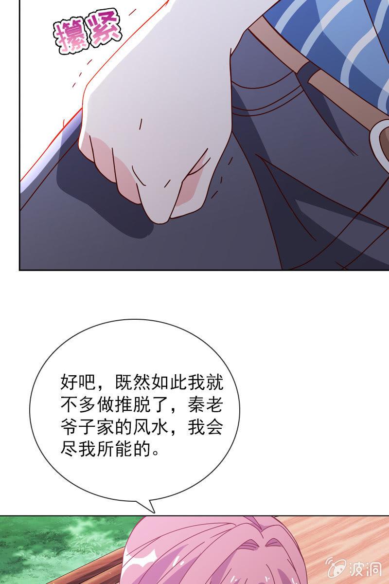 总裁大人的甜蜜小女巫韩漫全集-哪个正常女孩子会答应你啊！无删减无遮挡章节图片 
