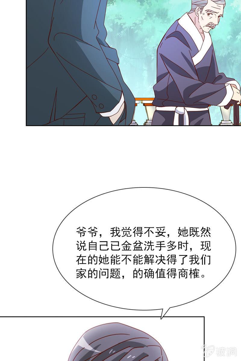 总裁大人的甜蜜小女巫韩漫全集-哪个正常女孩子会答应你啊！无删减无遮挡章节图片 