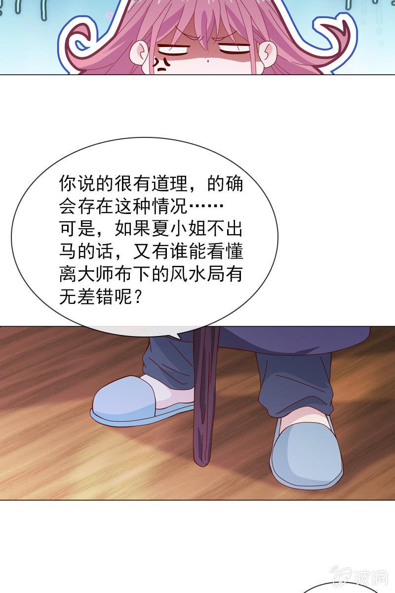 总裁大人的甜蜜小女巫韩漫全集-哪个正常女孩子会答应你啊！无删减无遮挡章节图片 