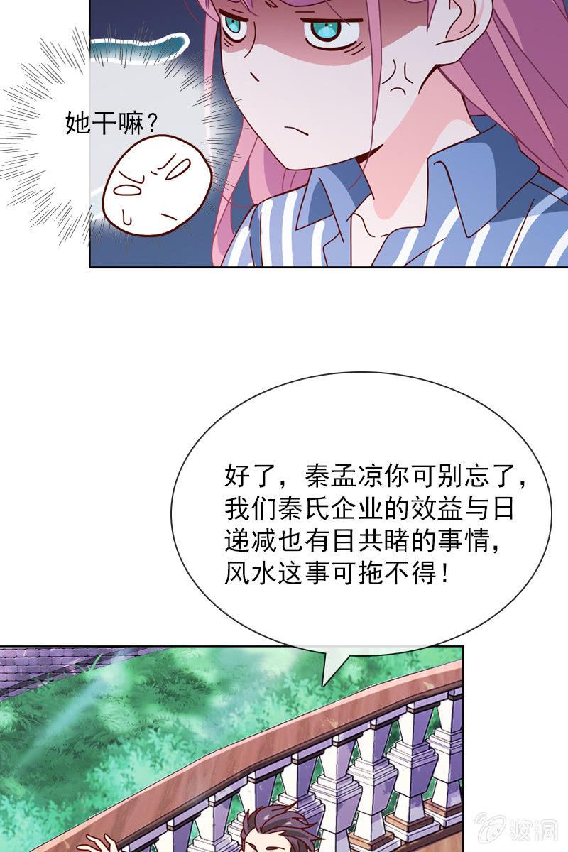 总裁大人的甜蜜小女巫韩漫全集-哪个正常女孩子会答应你啊！无删减无遮挡章节图片 