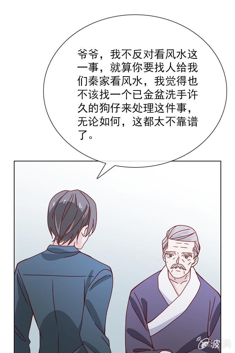 总裁大人的甜蜜小女巫韩漫全集-哪个正常女孩子会答应你啊！无删减无遮挡章节图片 