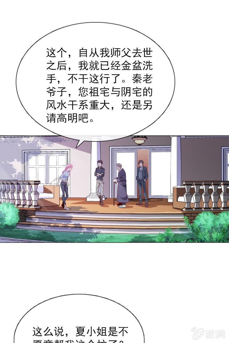 总裁大人的甜蜜小女巫韩漫全集-哪个正常女孩子会答应你啊！无删减无遮挡章节图片 