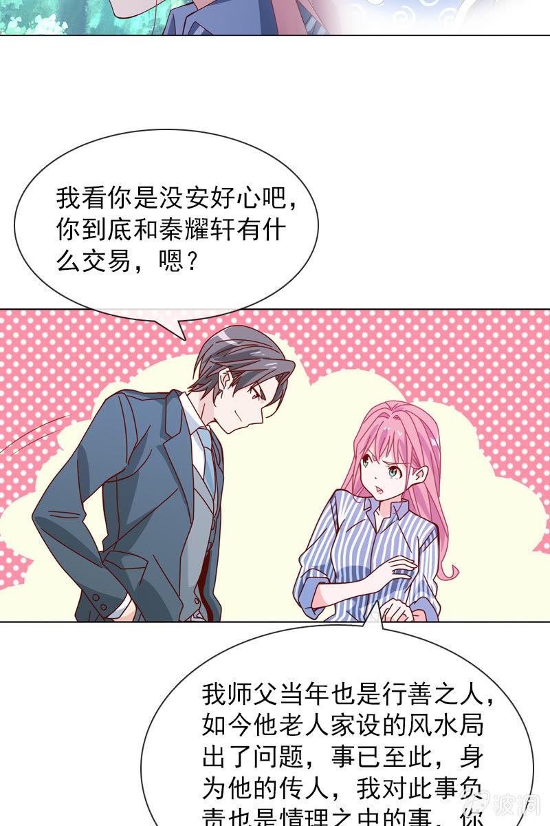 总裁大人的甜蜜小女巫韩漫全集-哪个正常女孩子会答应你啊！无删减无遮挡章节图片 