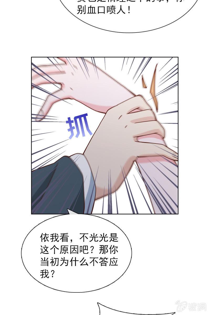 总裁大人的甜蜜小女巫韩漫全集-哪个正常女孩子会答应你啊！无删减无遮挡章节图片 