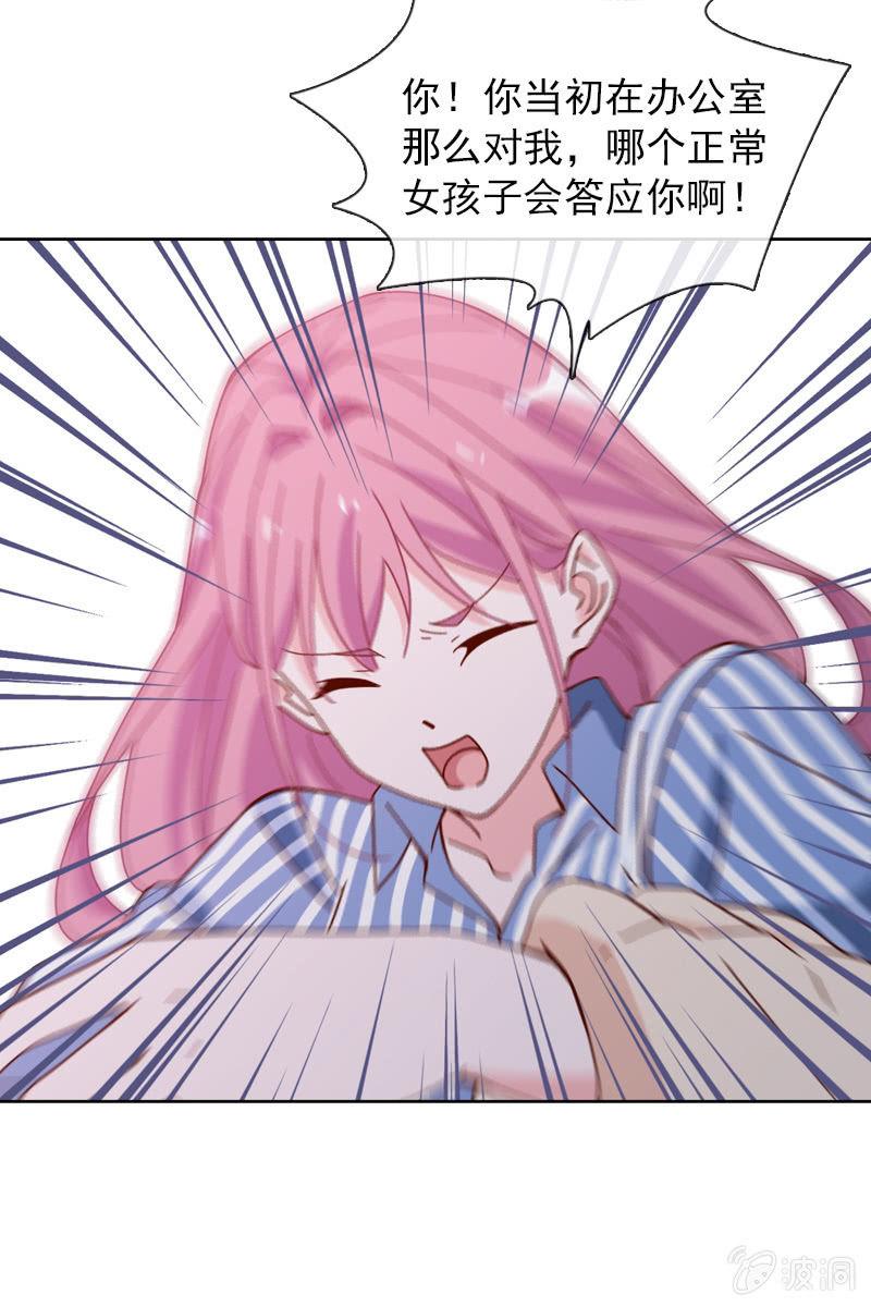 总裁大人的甜蜜小女巫韩漫全集-哪个正常女孩子会答应你啊！无删减无遮挡章节图片 