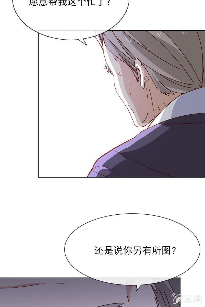 总裁大人的甜蜜小女巫韩漫全集-哪个正常女孩子会答应你啊！无删减无遮挡章节图片 