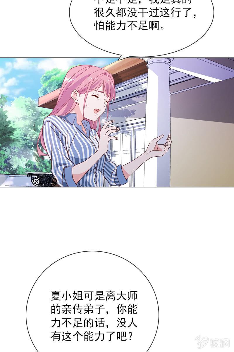 总裁大人的甜蜜小女巫韩漫全集-哪个正常女孩子会答应你啊！无删减无遮挡章节图片 