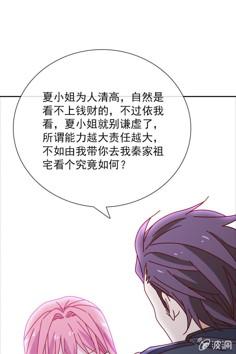 总裁大人的甜蜜小女巫韩漫全集-哪个正常女孩子会答应你啊！无删减无遮挡章节图片 