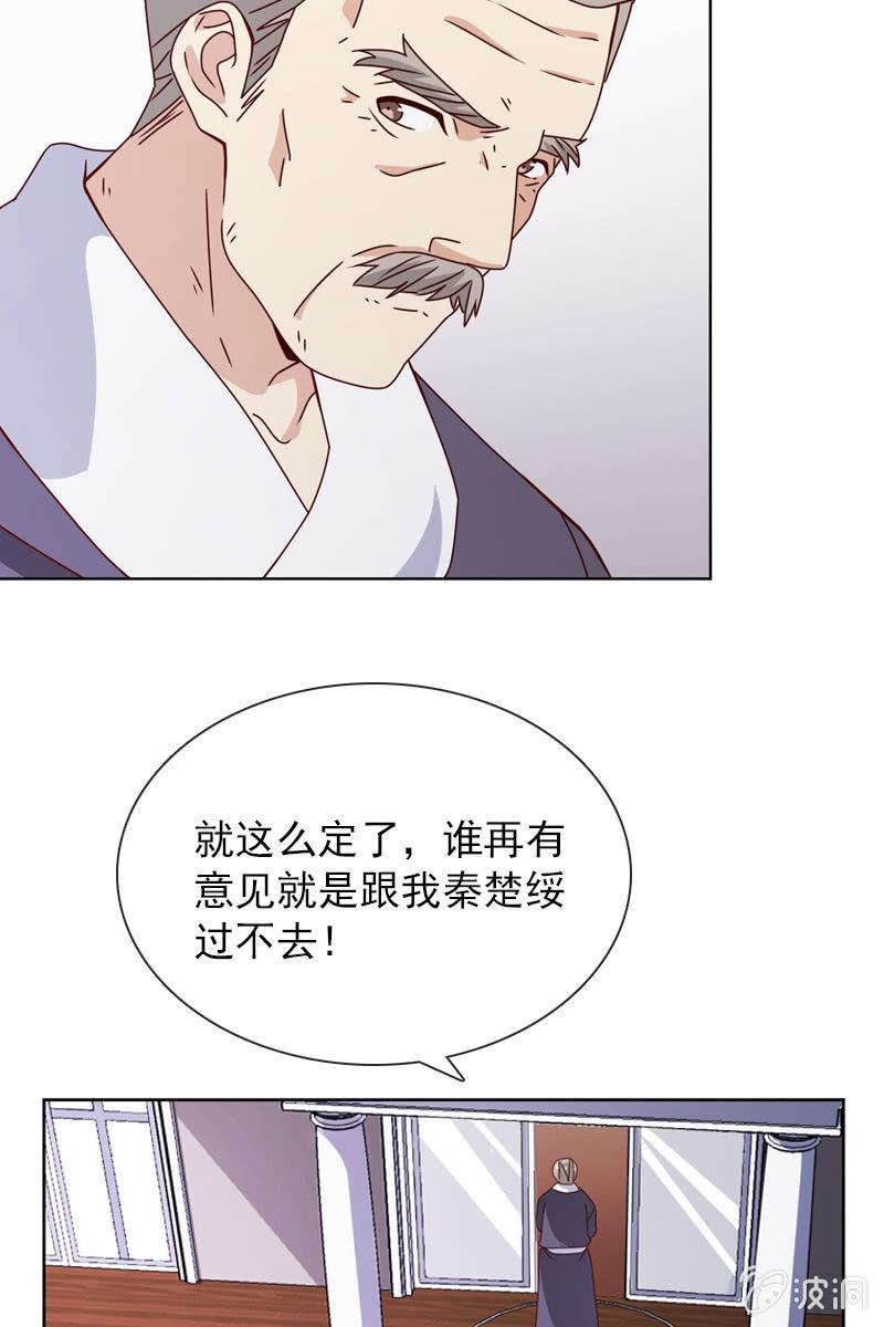 总裁大人的甜蜜小女巫韩漫全集-老宅风水小分队，go！无删减无遮挡章节图片 