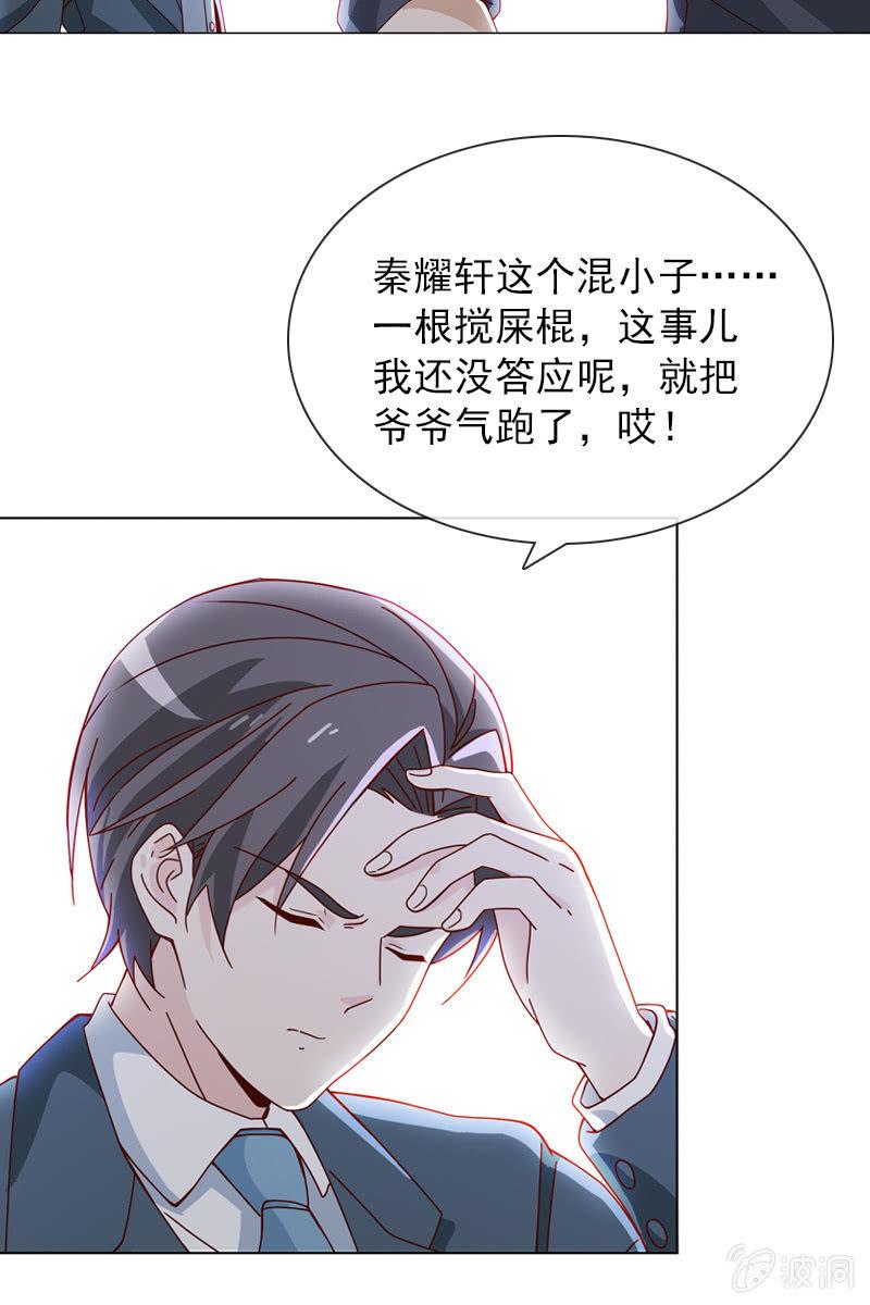 总裁大人的甜蜜小女巫韩漫全集-老宅风水小分队，go！无删减无遮挡章节图片 