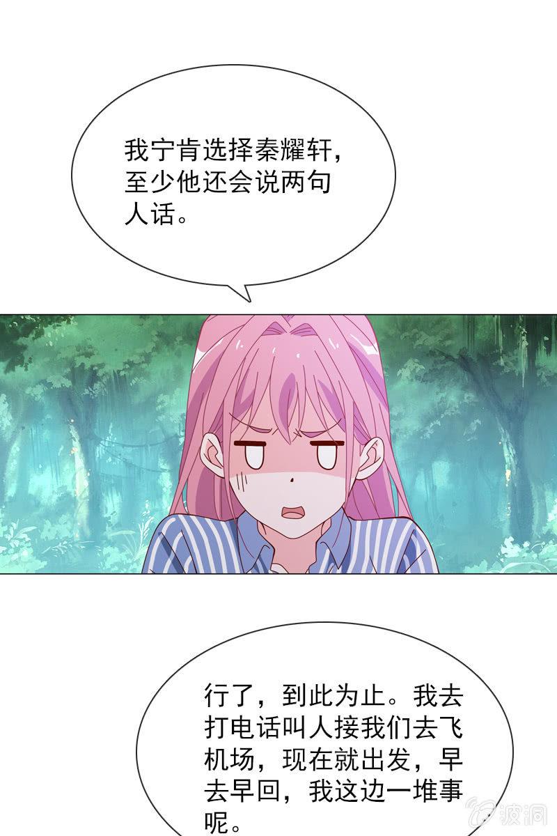 总裁大人的甜蜜小女巫韩漫全集-老宅风水小分队，go！无删减无遮挡章节图片 