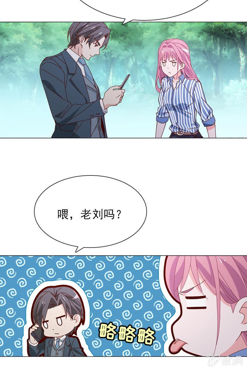 总裁大人的甜蜜小女巫韩漫全集-老宅风水小分队，go！无删减无遮挡章节图片 