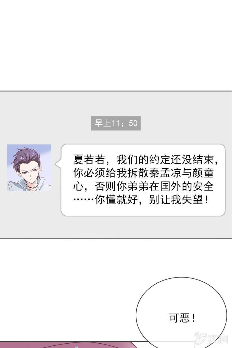总裁大人的甜蜜小女巫韩漫全集-老宅风水小分队，go！无删减无遮挡章节图片 