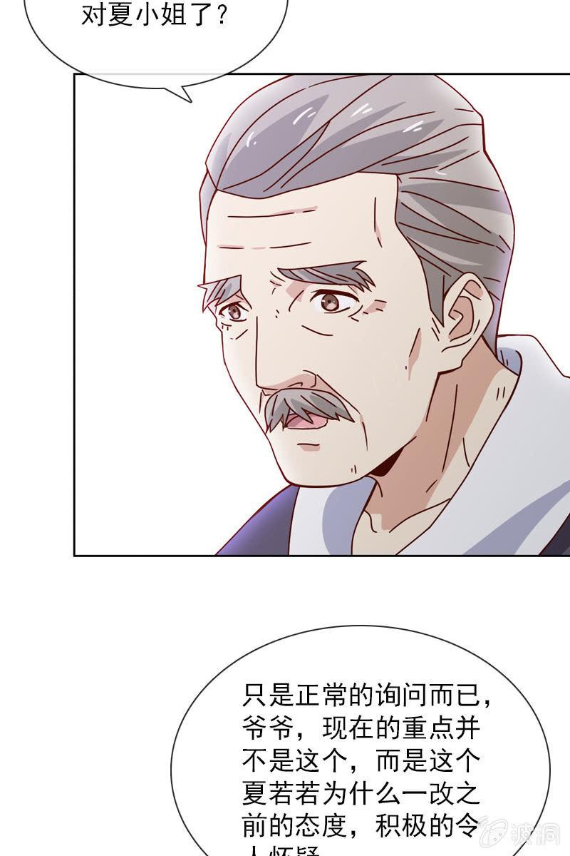 总裁大人的甜蜜小女巫韩漫全集-老宅风水小分队，go！无删减无遮挡章节图片 