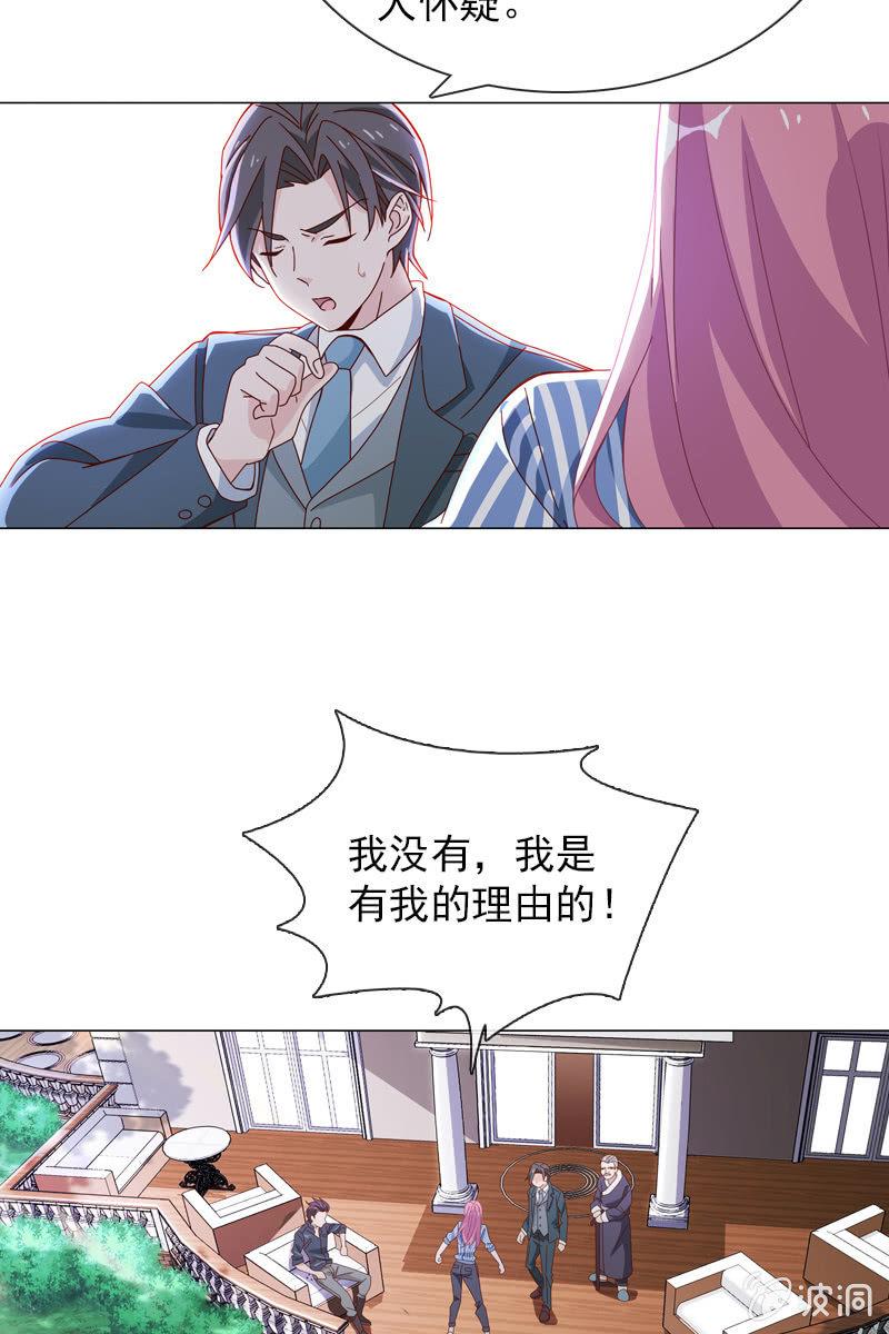 总裁大人的甜蜜小女巫韩漫全集-老宅风水小分队，go！无删减无遮挡章节图片 
