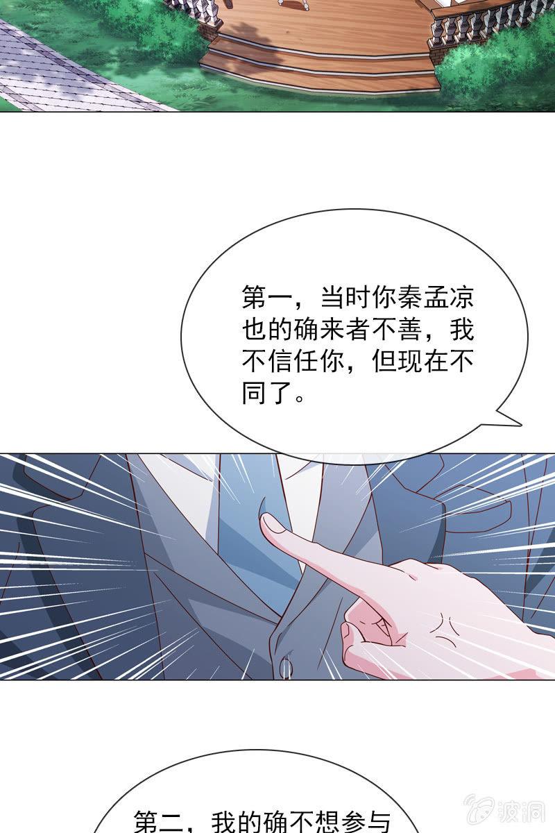 总裁大人的甜蜜小女巫韩漫全集-老宅风水小分队，go！无删减无遮挡章节图片 