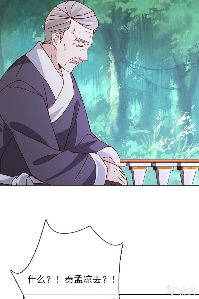 总裁大人的甜蜜小女巫韩漫全集-老宅风水小分队，go！无删减无遮挡章节图片 