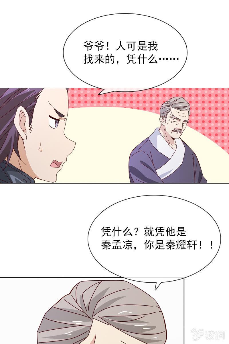 总裁大人的甜蜜小女巫韩漫全集-老宅风水小分队，go！无删减无遮挡章节图片 